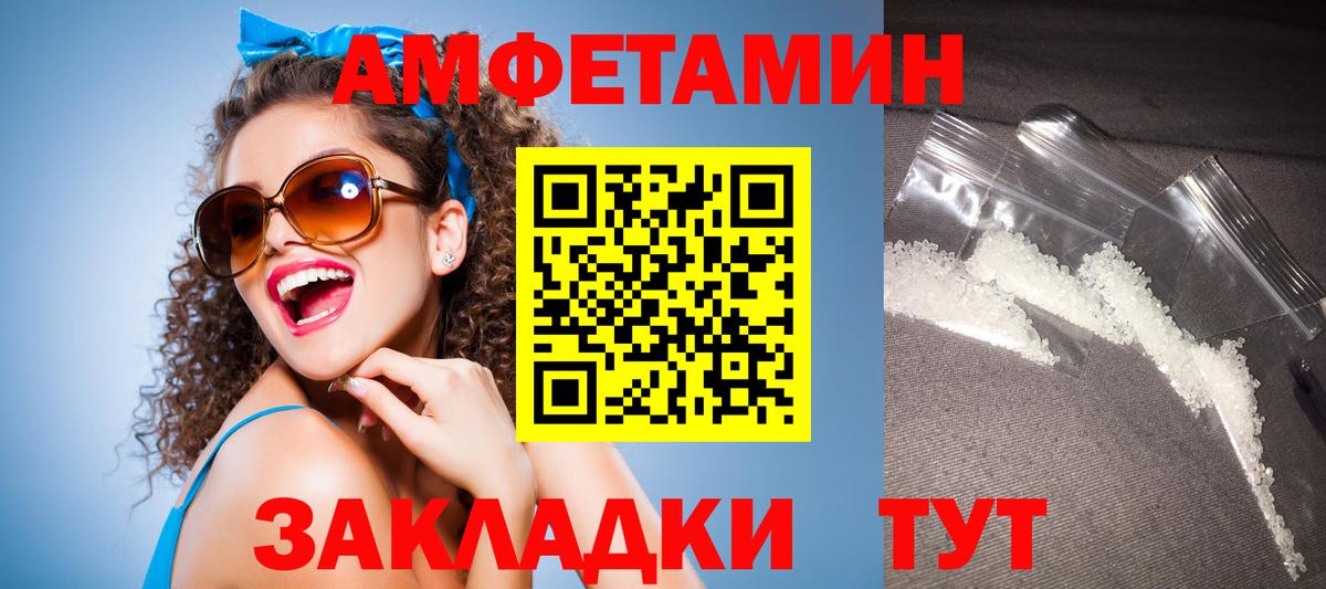 Amphetamine  АМФЕТАМИН  Амфетамин Розовый  Нурлат 