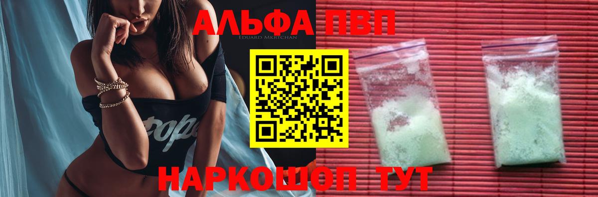 Alpha-PVP кристаллы Нурлат