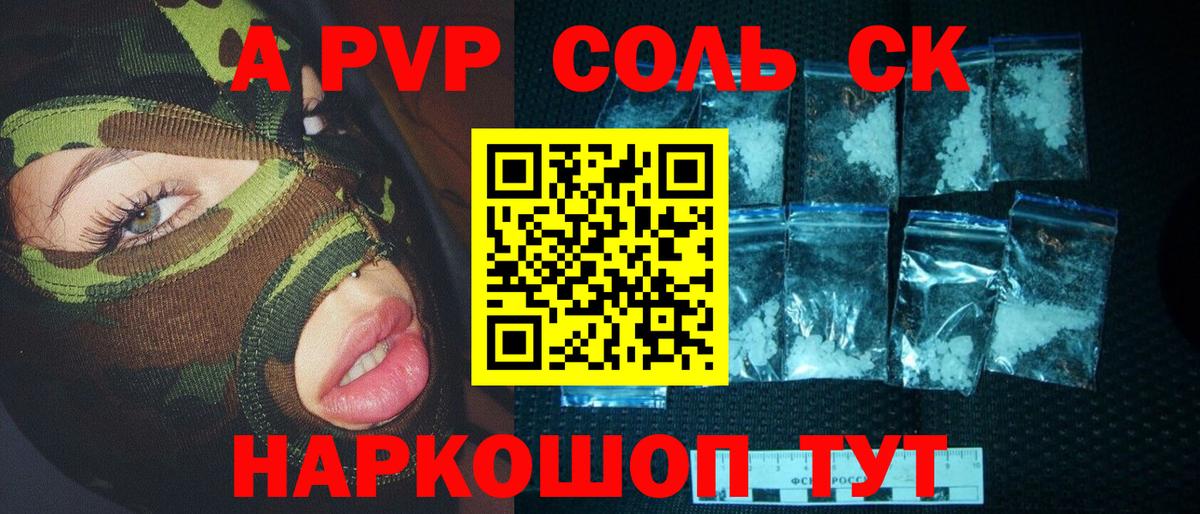 A PVP  купить   Alpha PVP кристаллы  Alfa_PVP СК  Alpha PVP Crystall  Нурлат 