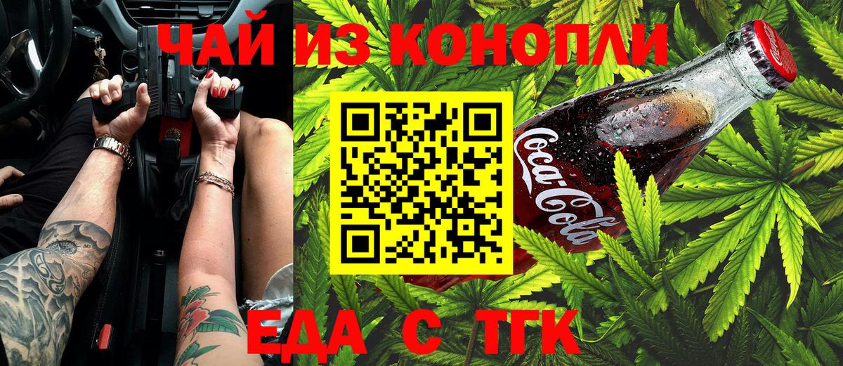 Нурлат  Cannafood конопля  Вход с VPN 