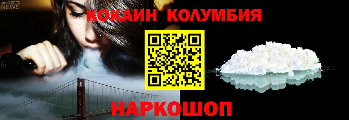 КОКАИН Перу  Вход с VPN  Кокаин FishScale  COCAIN  Нурлат 