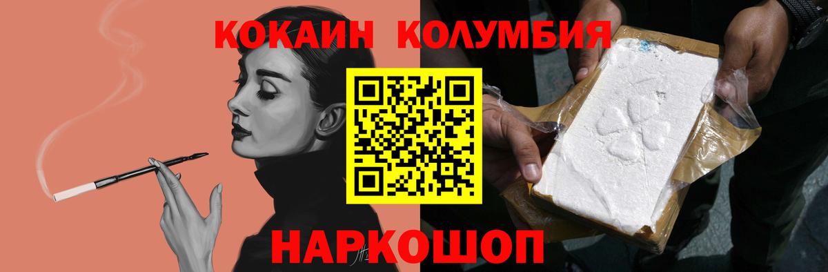 COCAIN Перу Нурлат