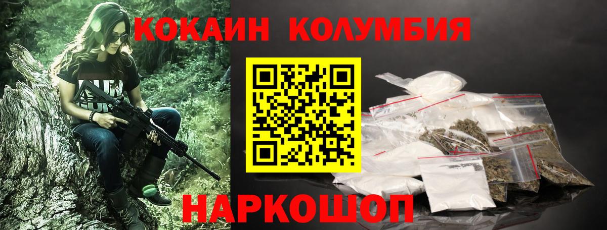 КОКАИН 97% Нурлат