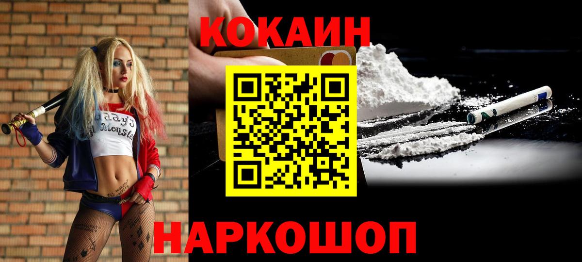 COCAIN VHQ  КОКАИН Перу  COCAIN  Нурлат 