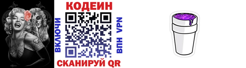 что такое   Нурлат  Кодеиновый сироп Lean напиток Lean (лин) 