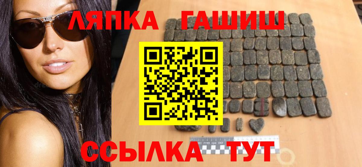 Гашиш убойный  Нурлат  ГАШ Ice-O-Lator 