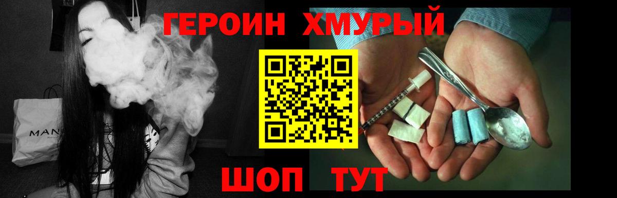 ГЕРОИН герыч  Нурлат 