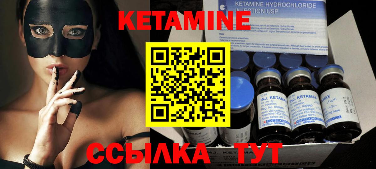 Нурлат  Кетамин VHQ  Кетамин VHQ  Вход с VPN 