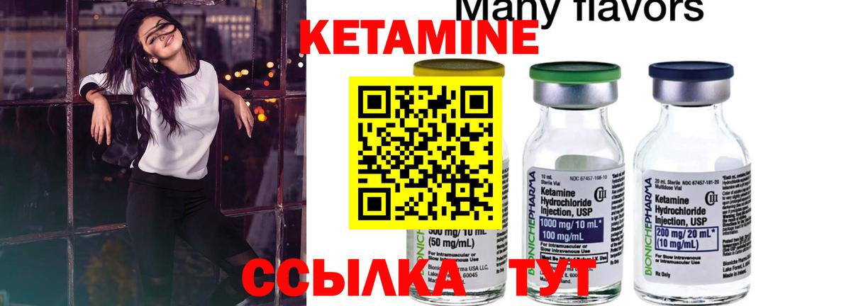 Кетамин VHQ Нурлат