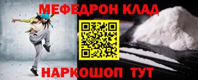 MESCALINE Заводоуковск