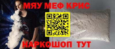 MESCALINE Заводоуковск
