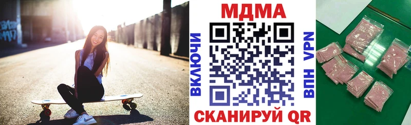 купить наркоту  Нурлат  MDMA Molly 