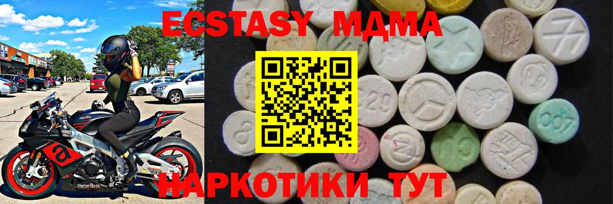 MDMA crystal  МДМА молли  Нурлат 