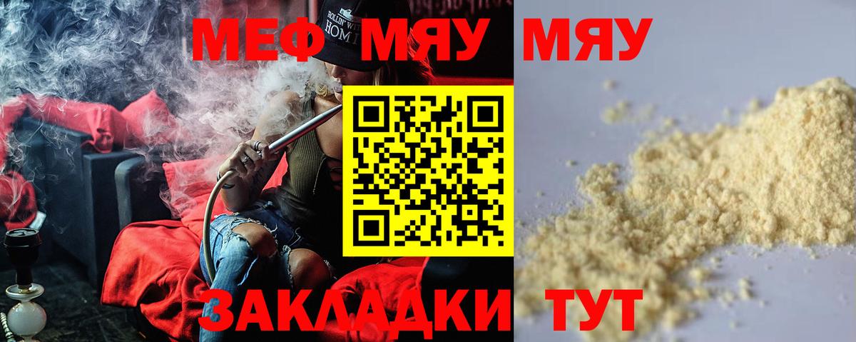 Меф кристаллы Нурлат