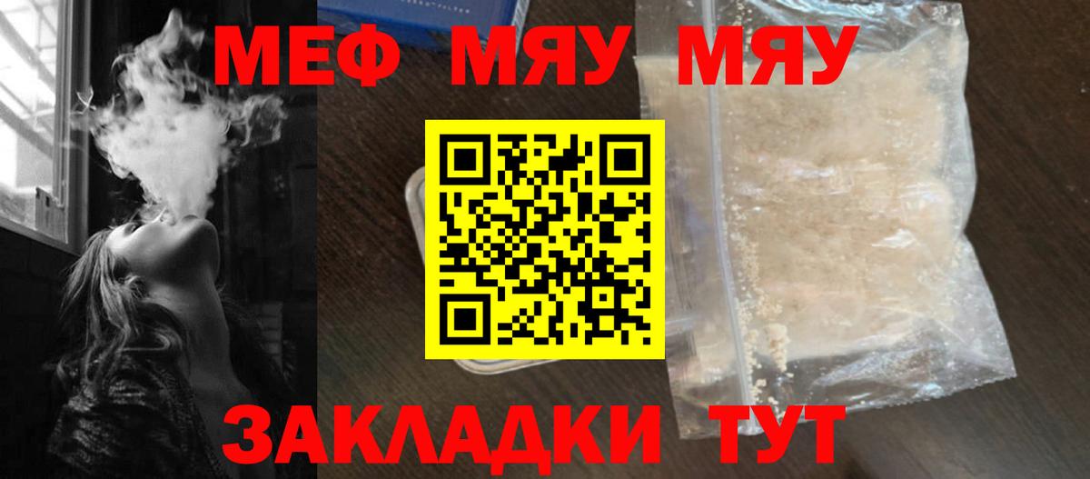 МЕФ  купить наркотик  Нурлат  Мефедрон  Мефедрон 4 MMC  Мефедрон мука  Вход с VPN 