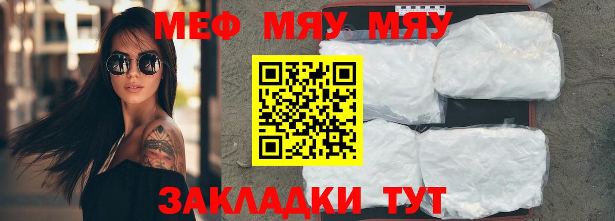 МЕФ  Нурлат