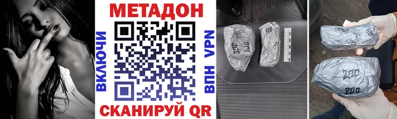 МЕТАДОН мёд  как найти закладки  Нурлат 
