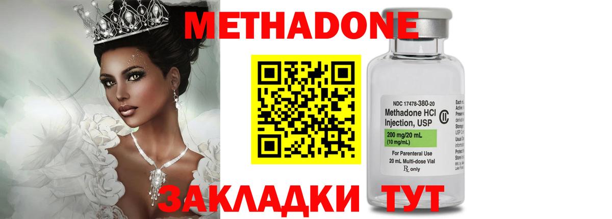 Метадон VHQ Нурлат