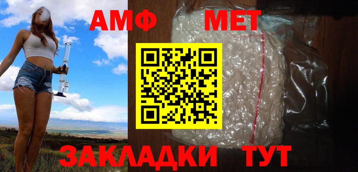 Метамфетамин Methamphetamine Нурлат
