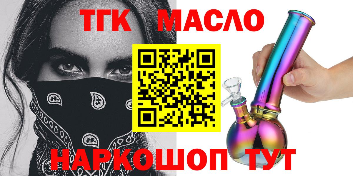 Нурлат  ТГК вейп с тгк  Вход с VPN  ТГК вейп 