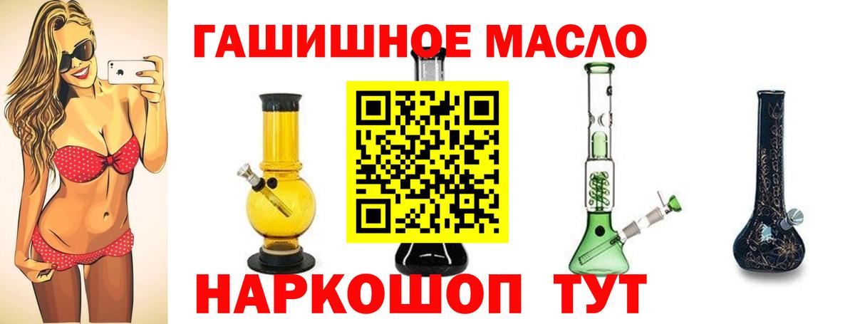 ТГК гашишное масло  гидра ONION  Дистиллят ТГК THC oil  Нурлат 